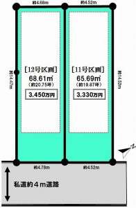 11.12区画