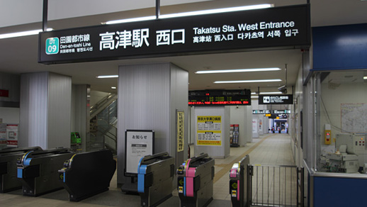 高津駅 西口