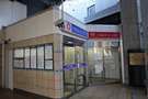 二子新地駅